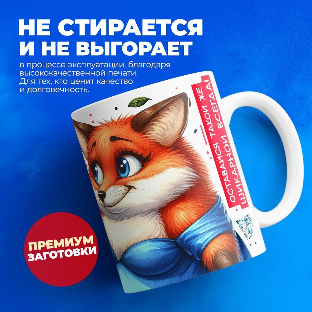 Кружка ТМ Ларец, подарок на 8 марта, 330мл, 1шт.