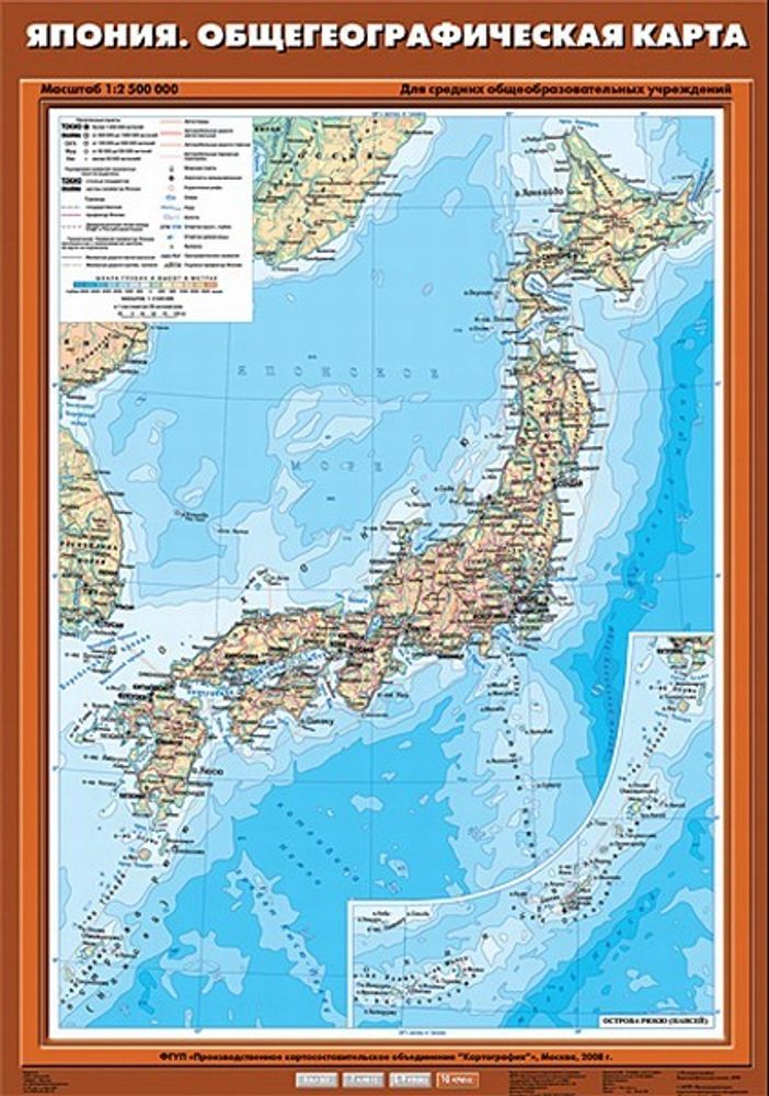 Япония. Общегеографическая карта 70х100 см
