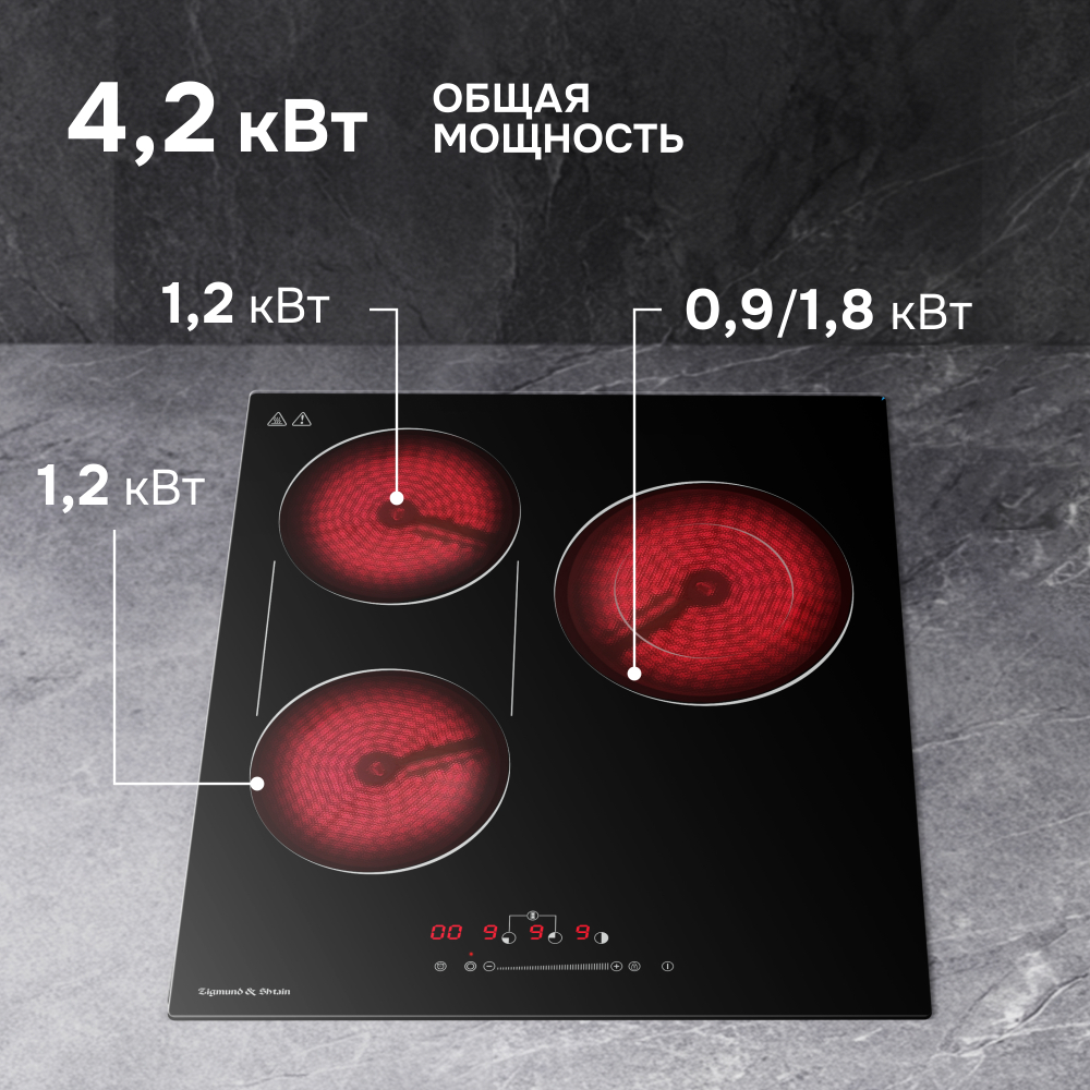 Стеклокерамическая варочная панель Zigmund & Shtain CN 42.4 B