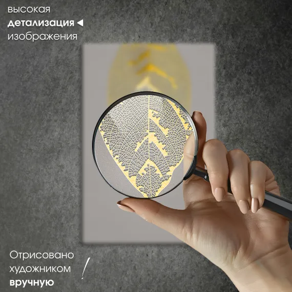 Постер "Золотой лист"