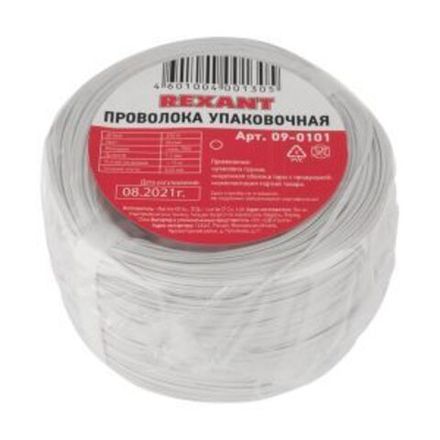 Проволока упаковочная в ПВХ REXANT, белая, бухта 250 м