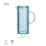 Кувшин Tiffany 1,75 л акрил, голубой