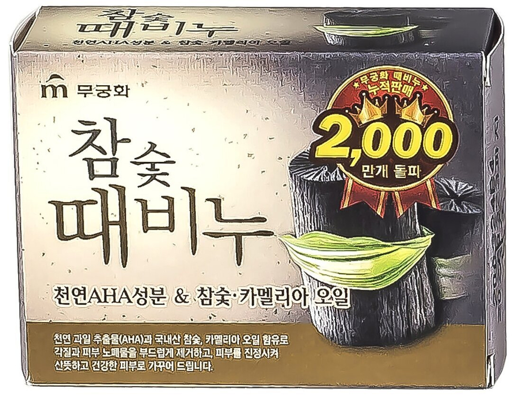Mukunghwa Мыло-скраб для тела с древесным углем Hardwood Charcoal Scrub Soap 100 гр