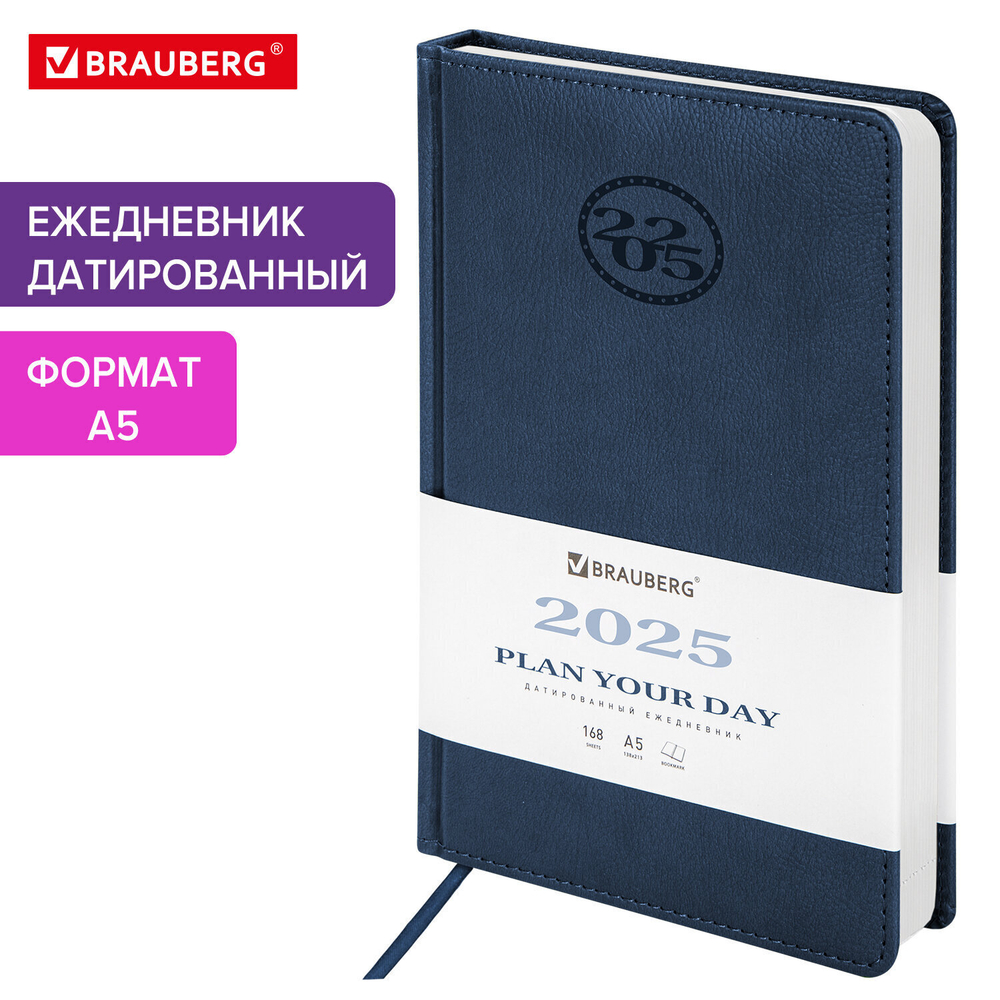 Ежедневник датированный 2025 А5 138x213 мм BRAUBERG "Favorite" под кожу темно-синий (2 штуки в упаковке)