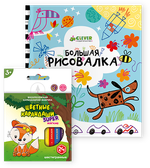 Комплект Большая рисовалка + карандаши