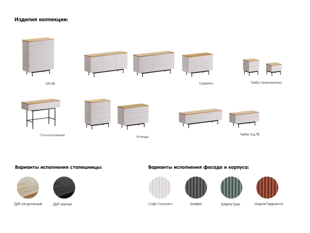 Сервант Mikko 3х-дверный