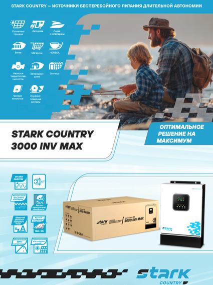 Комплект ИБП Stark 3000 INV MAX + литиевый АКБ VEKTOR LFP 25,6-200 Smart, 200 Ач