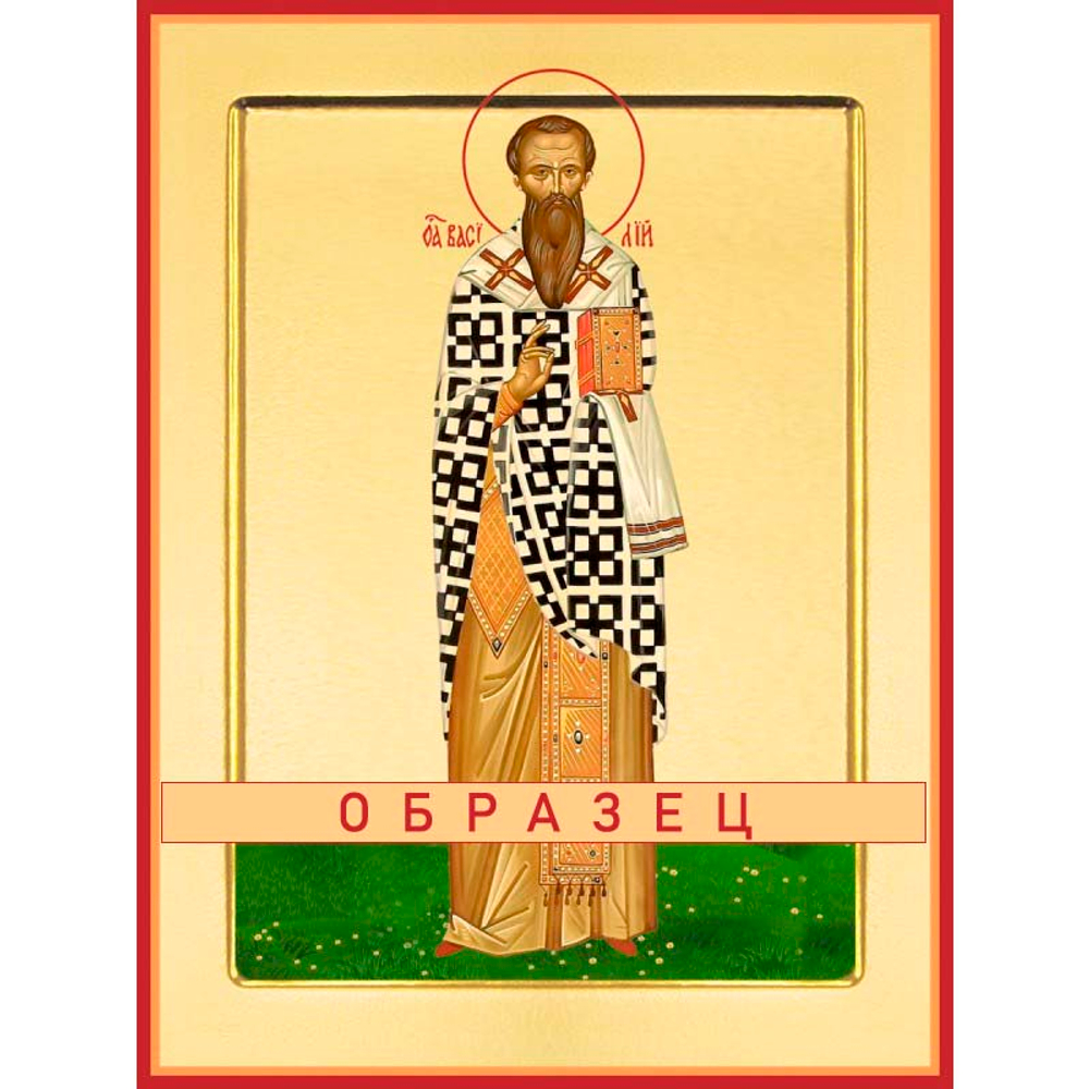 Святитель Василий Великий Свт-93
