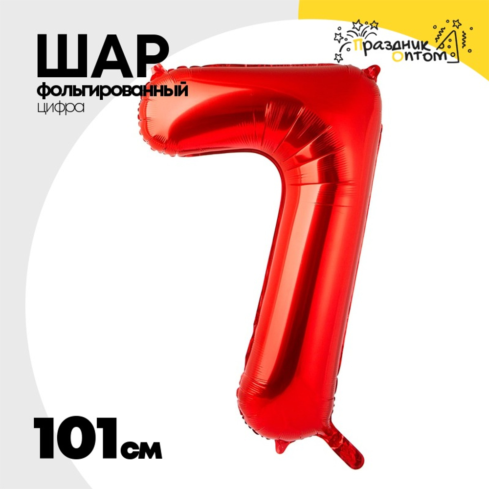 Шар фольгированный Цифра 7 101 см (Красный)