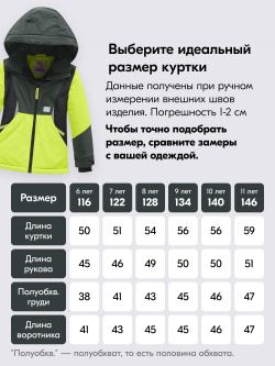 Горнолыжный костюм зимний для мальчика цвета хаки 9423Kh
