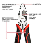 Плоскогубцы комбинированные усиленные P.I.T. DRUA HPLP01-0200 (200мм, шарнир с эксцентриком)