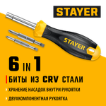 Комбинированная отвертка STAYER HERCULES 6-in-1