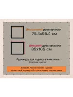Рамка для постера и фотографий 75x95