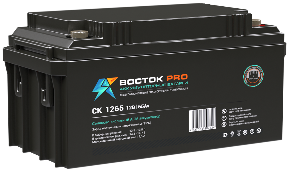 Аккумулятор Восток СК-1265 (12V / 65Ah)