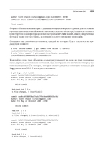 Git для профессионального программиста
