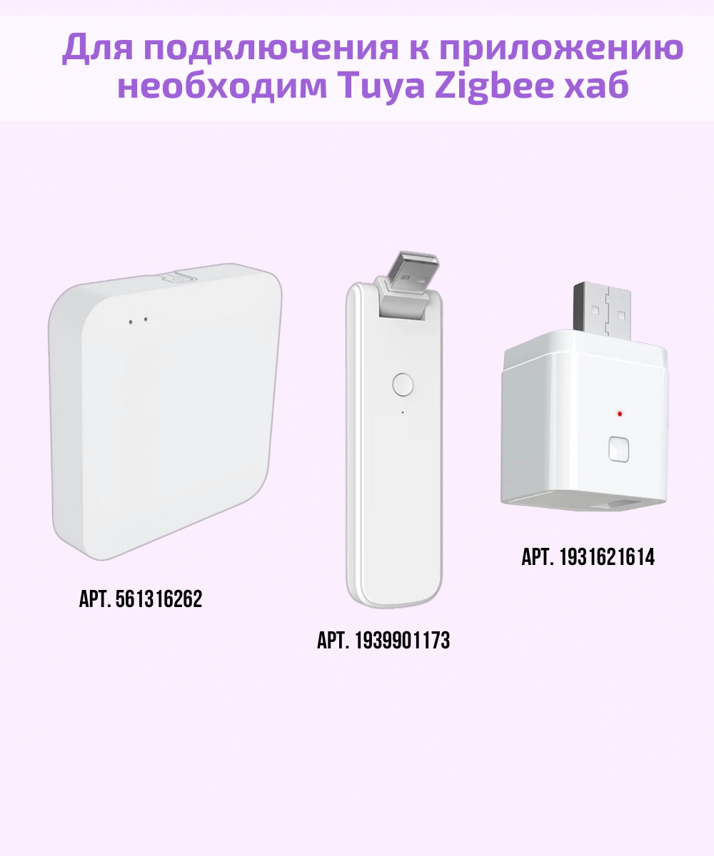 Умное реле Zigbee 16 А c датчиком температуры