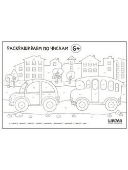 Школа Семи Гномов. Стартовый набор. 6+