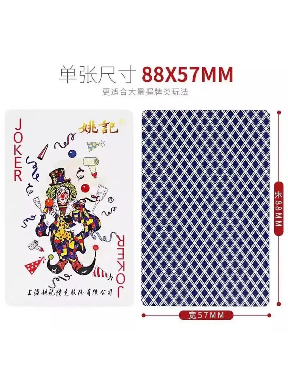 Игральные карты китайские 1 колода