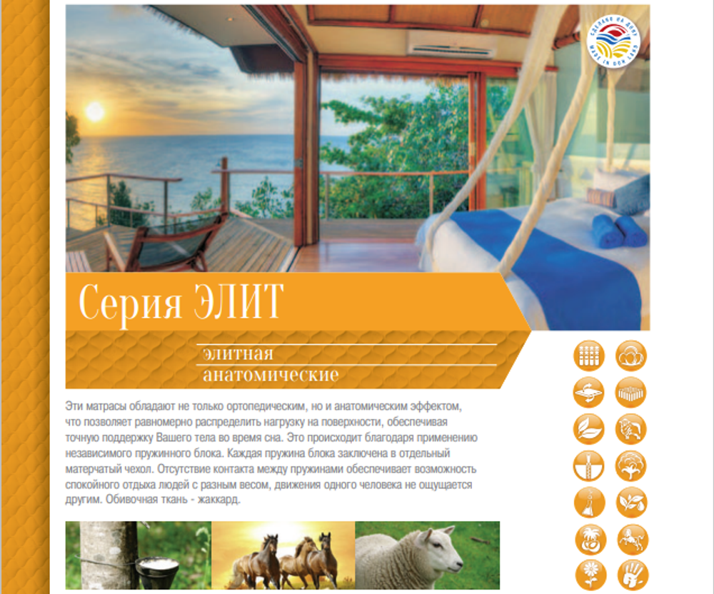 МАТРАС ЭЛИТ РЕЛАКС