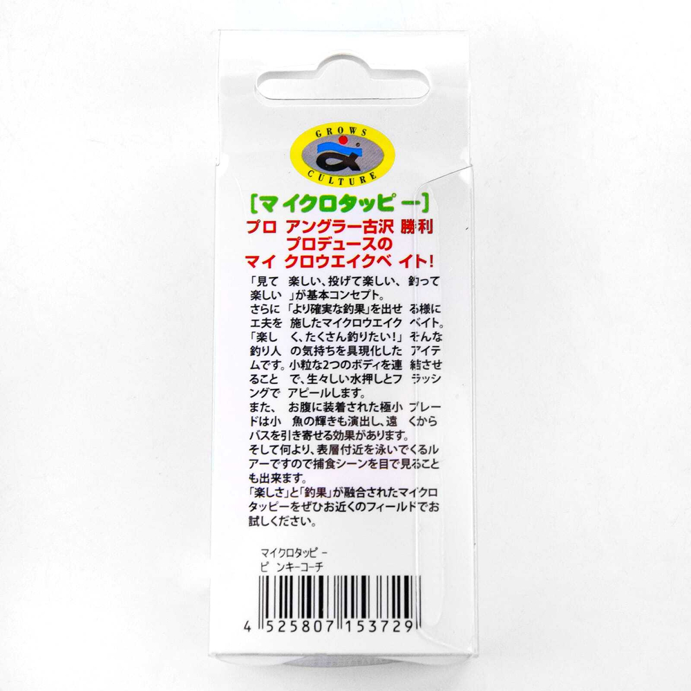 Воблер Grows Culture Micra Tappy (60мм, 8гр)