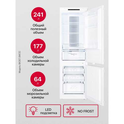 Встраиваемый холодильник Hansa BK307.0NFZC