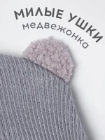 Шапка детская с ушками осенняя