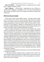 Кельтская Золотая Заря: Подлинная и полная программа  друидического обучения (PDF)