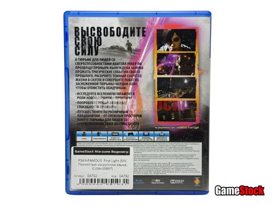 PS4 InFAMOUS: First Light (Б/У, Полностью на русском языке, CUSA-00897)