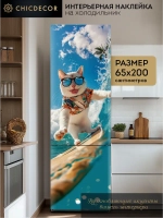 Наклейка интерьерная на холодильник Кот на сапе