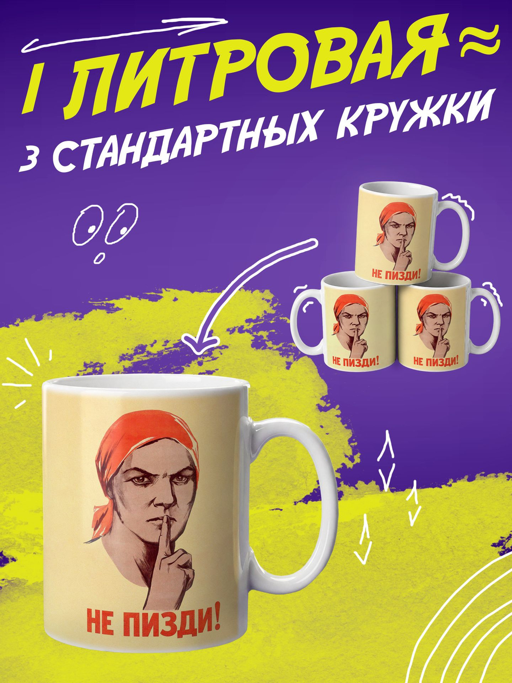 Кружка литровая "День знаний"
