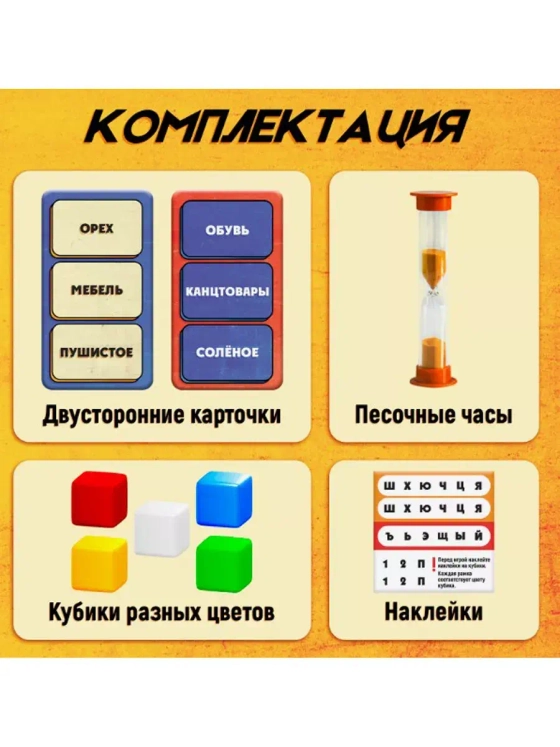 Настольная игра Хитрослов