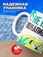 Кружка капибара, 330мл, 1шт.