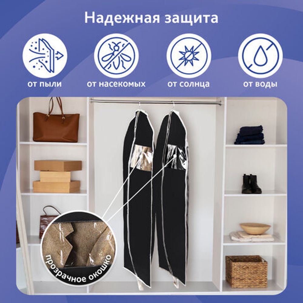 Чехлы для одежды на молнии с ручками дорожный 60х100 см, КОМПЛЕКТ 2 шт,. черный, SHAMAANI (ШАМААНИ), 609601