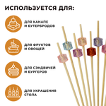 Пика деревянная для канапе Кристалл разноцветный 12см CGpro 100шт/упак