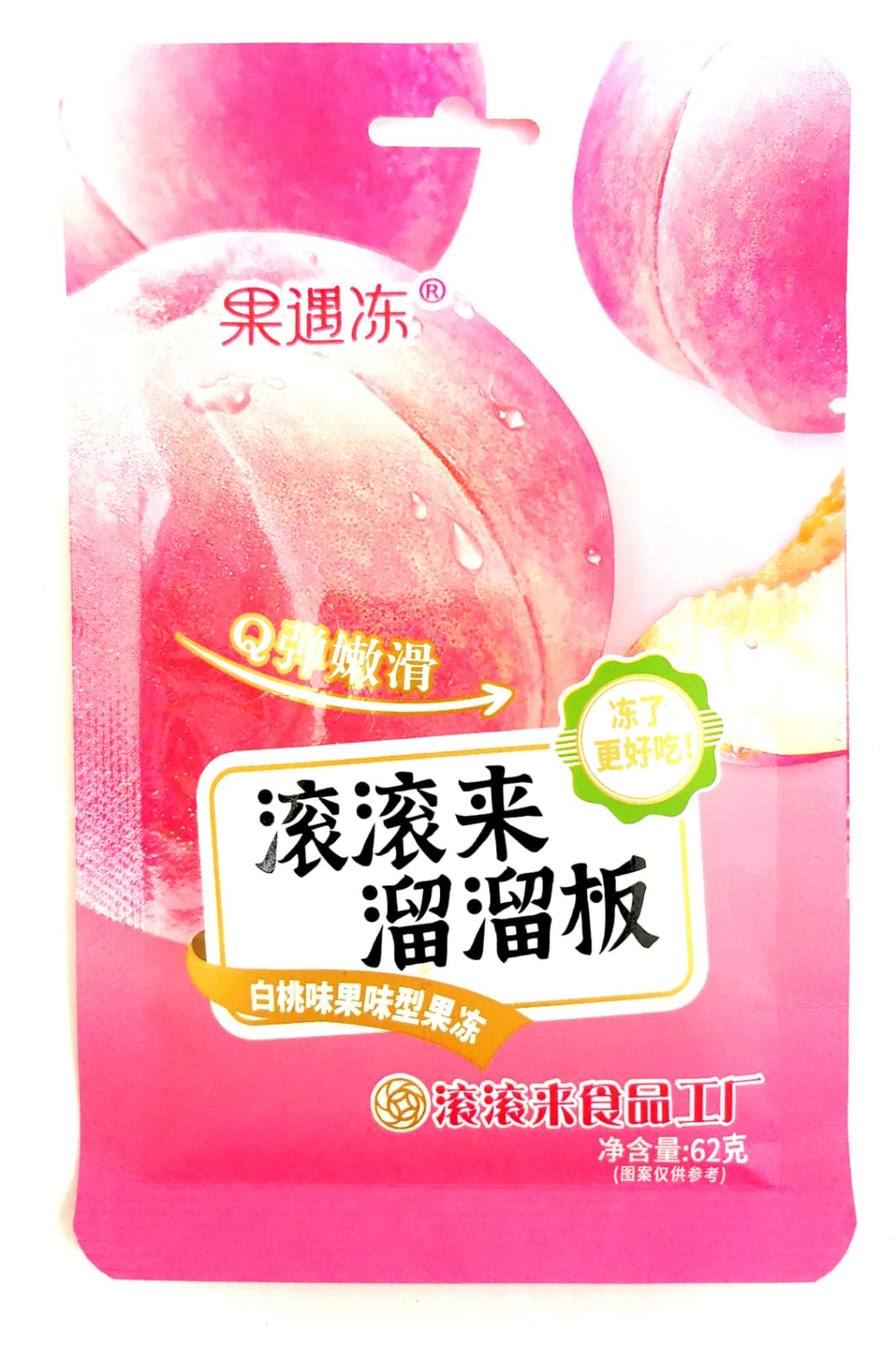 Конфеты желейные Q 62гр персик