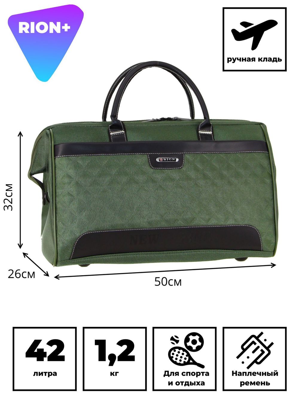 Сумка-саквояж 232