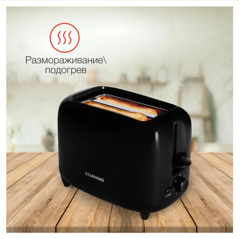 Тостер Starwind ST7002