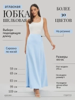 Юбка весенняя, атласная плотная, шелковая на резинке