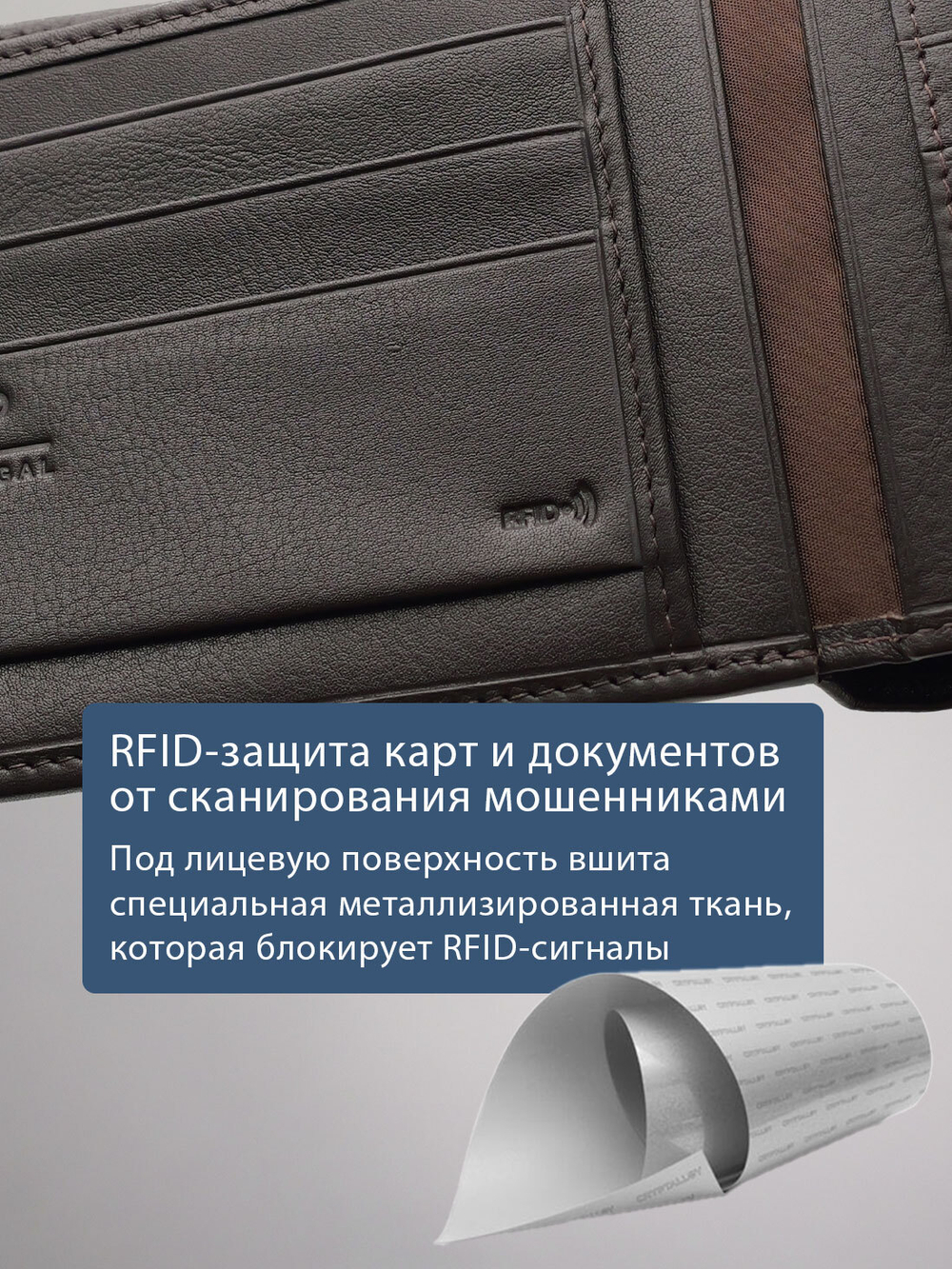 B250009R Castanho - Портмоне c RFID защитой MP