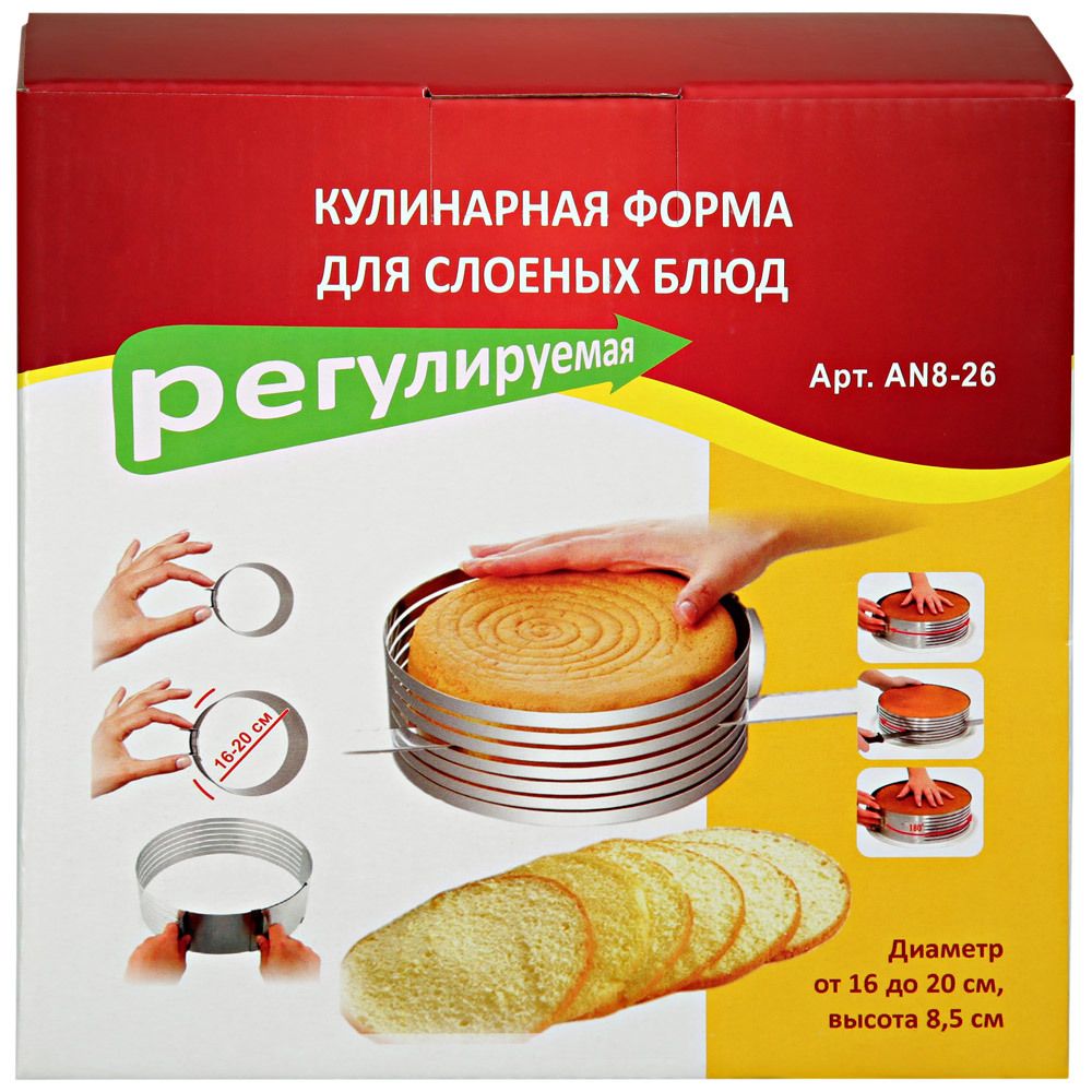 Кулинарная форма для слоёных блюд Мультидом круг AN8-26, 16-20 см