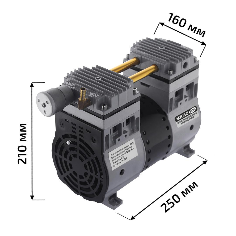Насос вакуумный безмасляный МЕГЕОН 98039