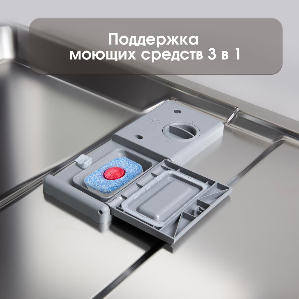 Встраиваемая посудомоечная машина ZIGMUND & SHTAIN DW 308.6