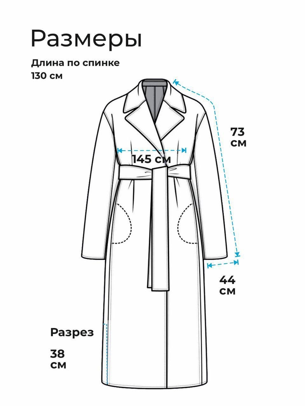 Пальто с поясом / жаккард / черный