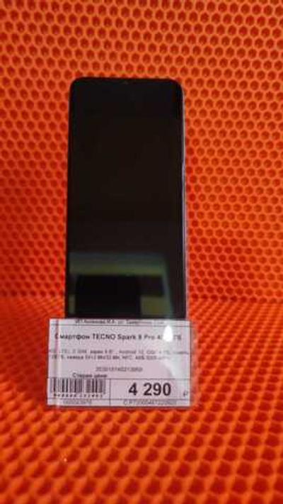 Смартфон TECNO Spark 9 Pro 4/128Гб