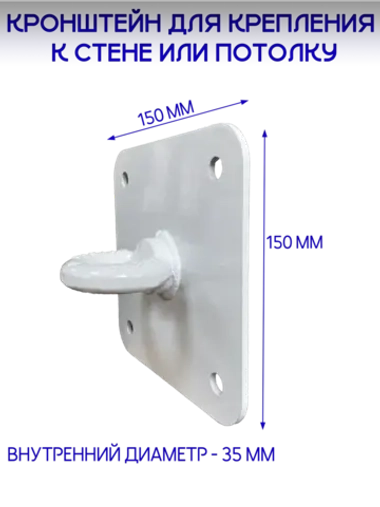 Кронштейн для балетного станка торцевой на стену, белый