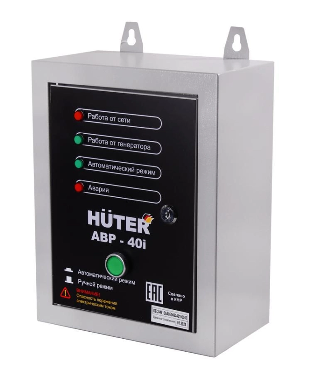 АВР для бензогенератора Huter АВР-40I