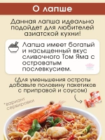 Тайская лапша оригинал Тоя Ям 10шт