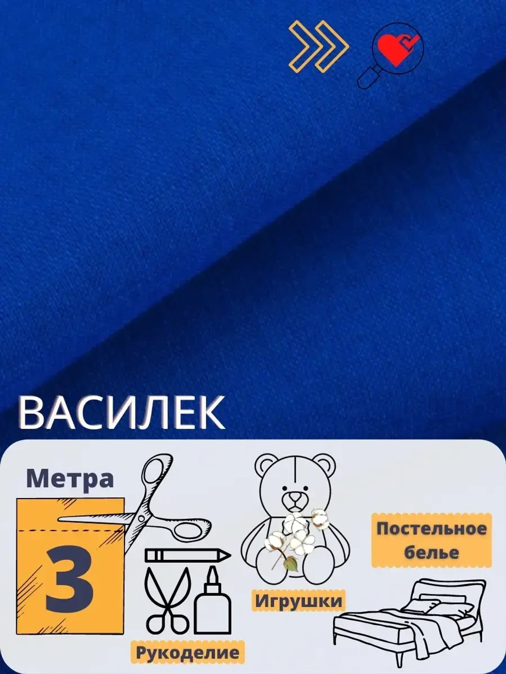 Бязь однотонная 150см 3 метра