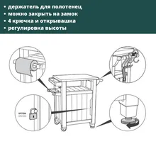 Столик для барбекю 105л графит, Ketter