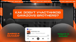 Смарт Party